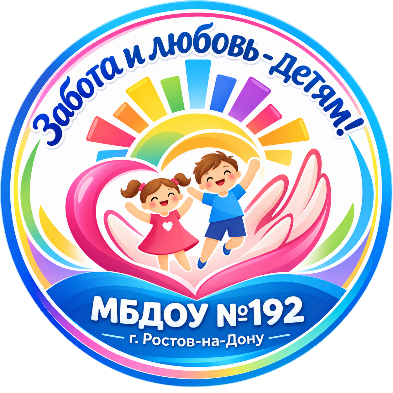 МБДОУ 192