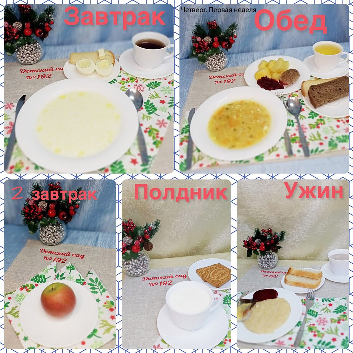 menu 04