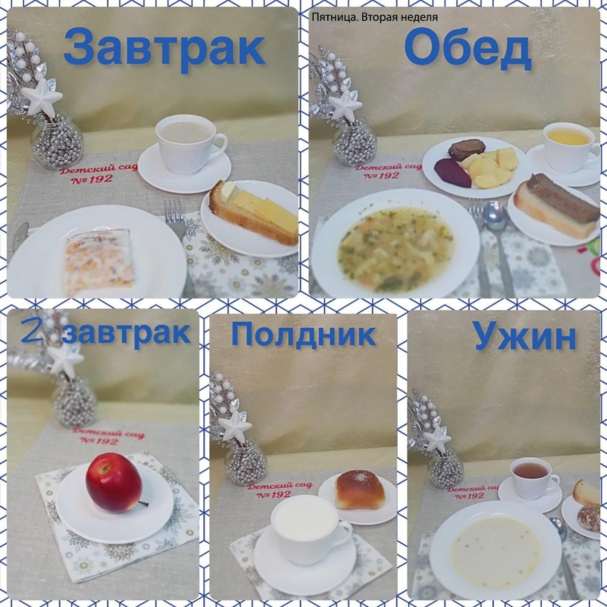 menu 10